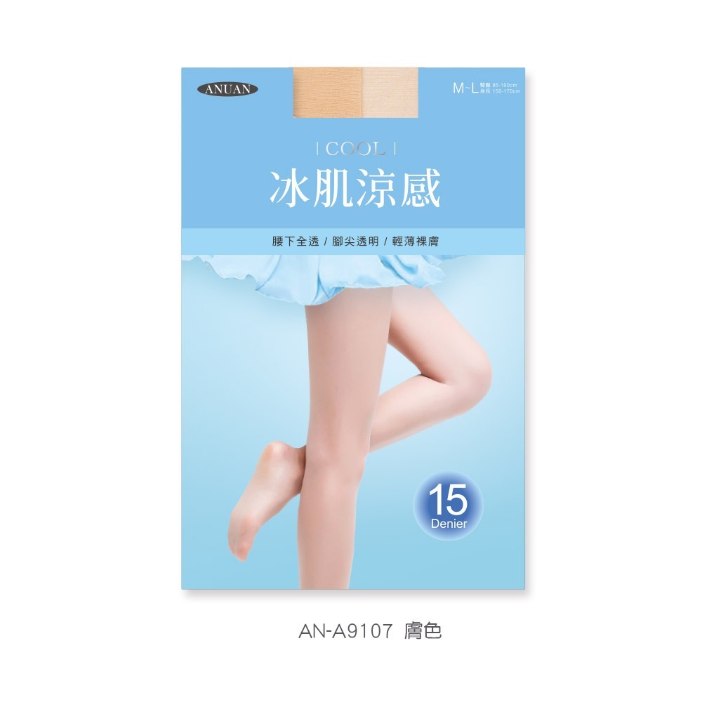 透膚絲襪 15D涼感無痕絲襪 透膚絲襪 涼感薄絲襪 透黑絲襪 無痕絲襪【旺達棉品】AN-A9107-規格圖6