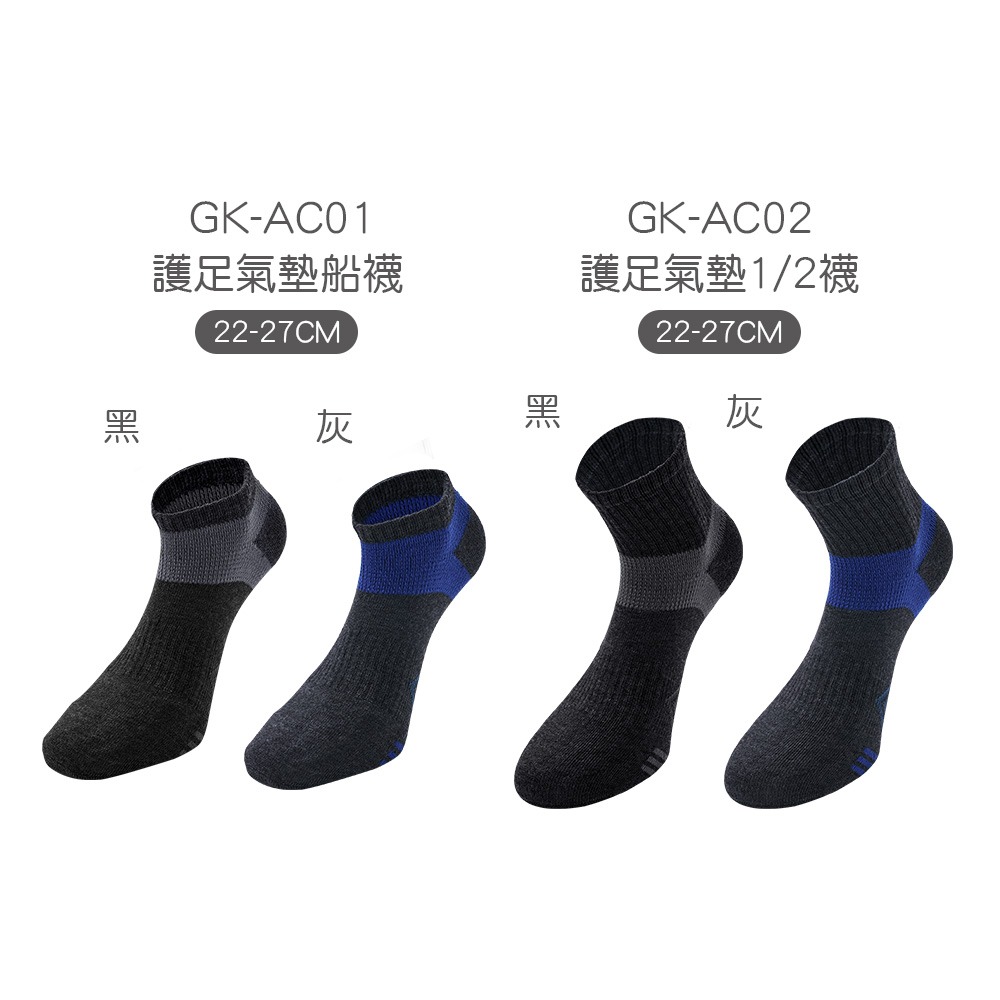 護足氣墊船襪 毛巾運動襪 厚底襪 氣墊機能襪 男女短襪 【旺達棉品】GK-AC01-細節圖6
