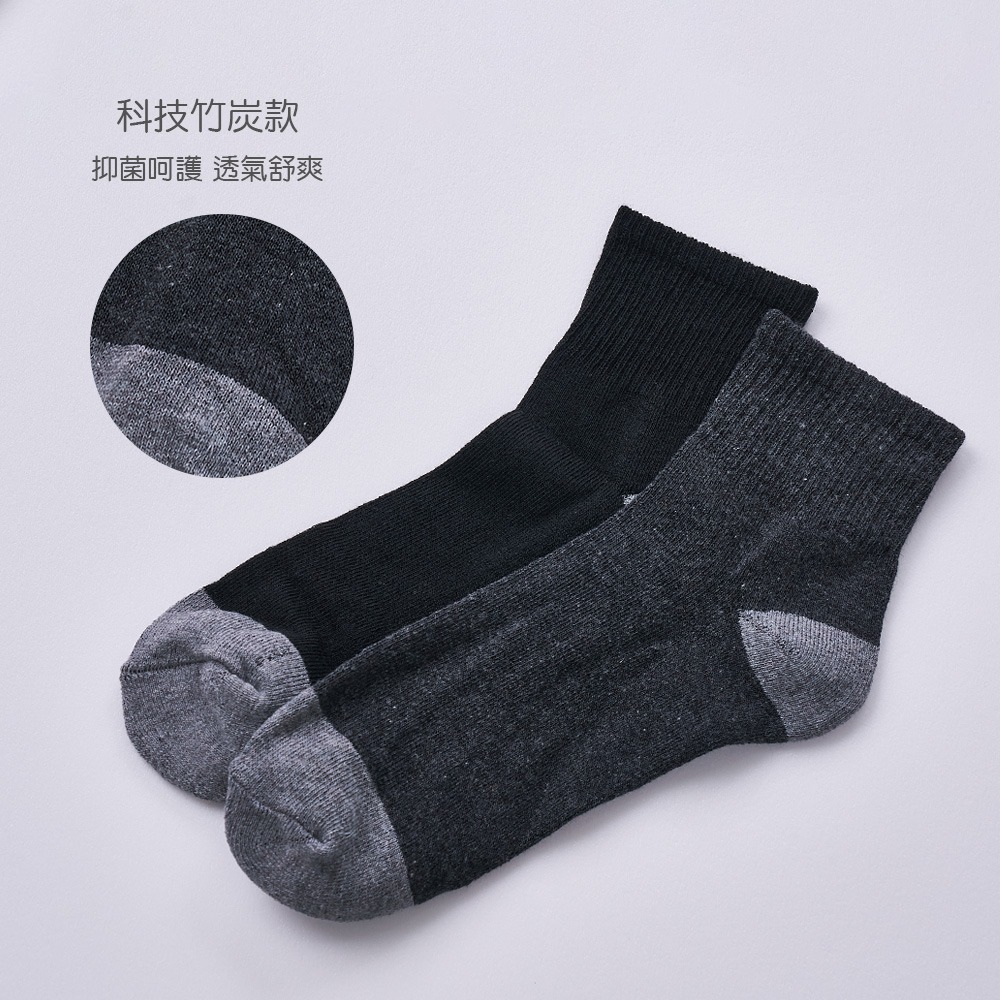 竹炭氣墊船襪 竹炭運動襪 毛巾底長襪 運動短襪 男女襪 【旺達棉品】GK-BC01-細節圖4