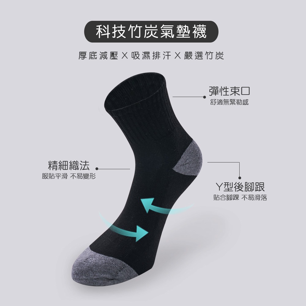 竹炭氣墊船襪 竹炭運動襪 毛巾底長襪 運動短襪 男女襪 【旺達棉品】GK-BC01-細節圖5