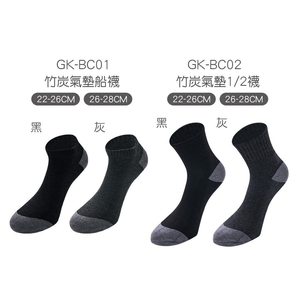 竹炭氣墊船襪 竹炭運動襪 毛巾底長襪 運動短襪 男女襪 【旺達棉品】GK-BC01-細節圖6