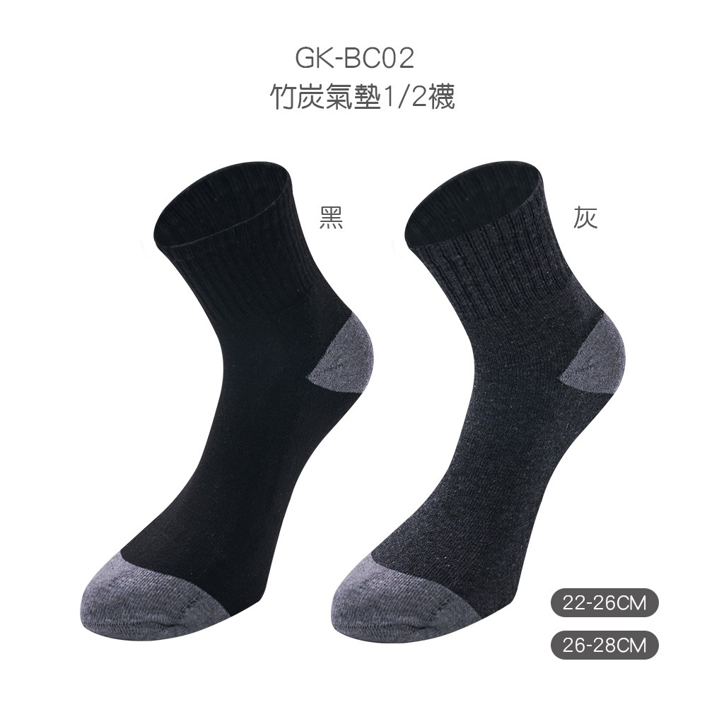 竹炭氣墊船襪 竹炭運動襪 毛巾底長襪 運動短襪 男女襪 【旺達棉品】GK-BC01-規格圖6