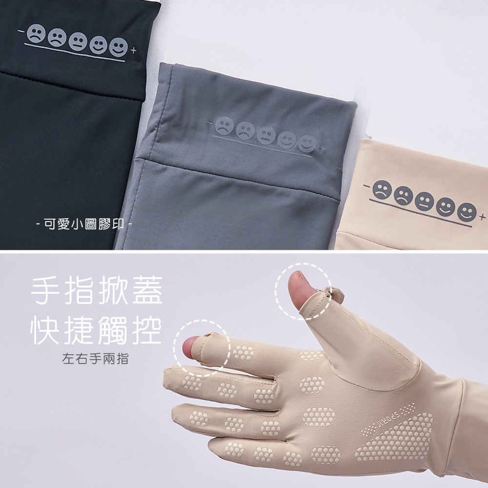 冰絲沁涼掀蓋手套 抗UV止滑手套 防曬手套 機車手套 男女適用 【旺達棉品】OD-HW107-細節圖2