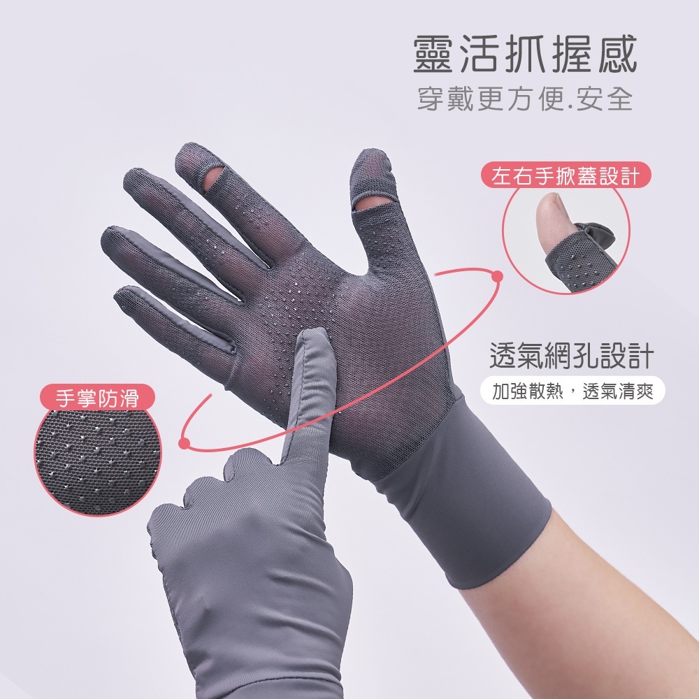 冰絲沁涼掀蓋手套 抗UV止滑手套 防曬手套 機車手套 男女適用 【旺達棉品】OD-HW107-細節圖7