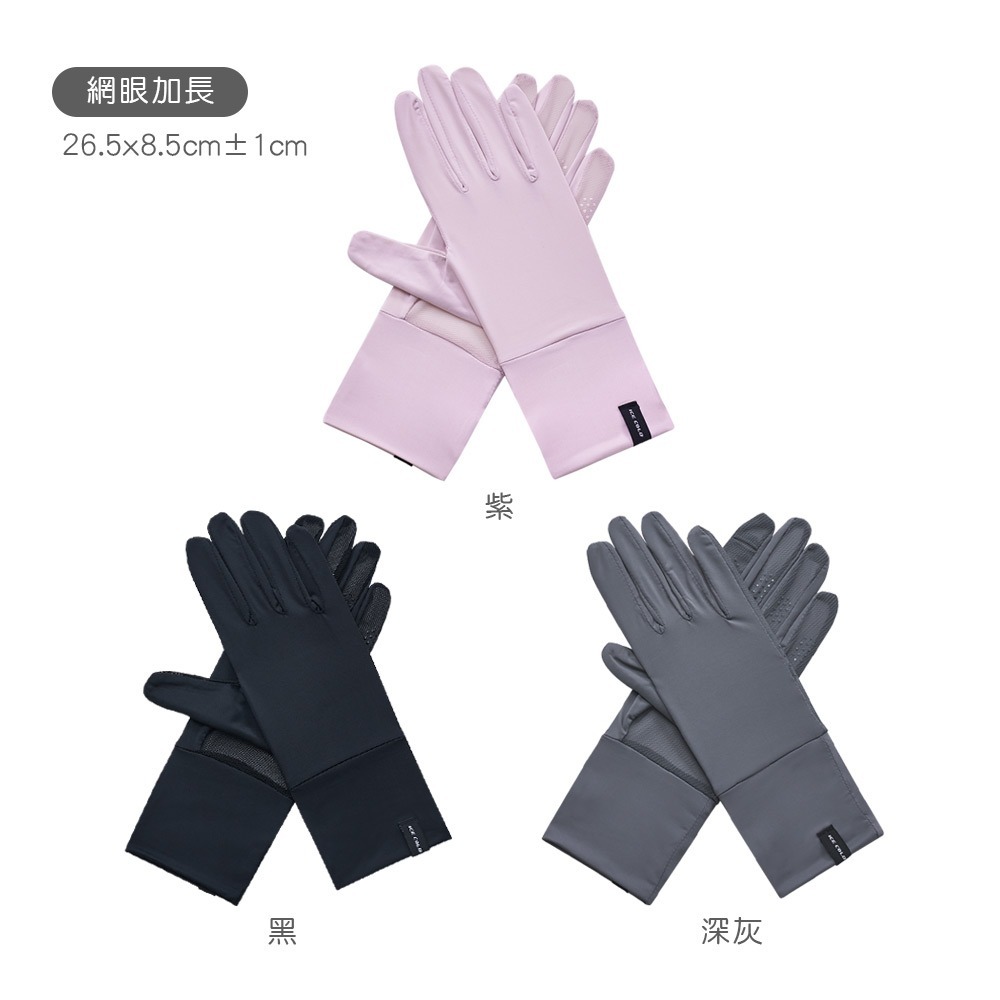 冰絲沁涼掀蓋手套 抗UV止滑手套 防曬手套 機車手套 男女適用 【旺達棉品】OD-HW107-細節圖8