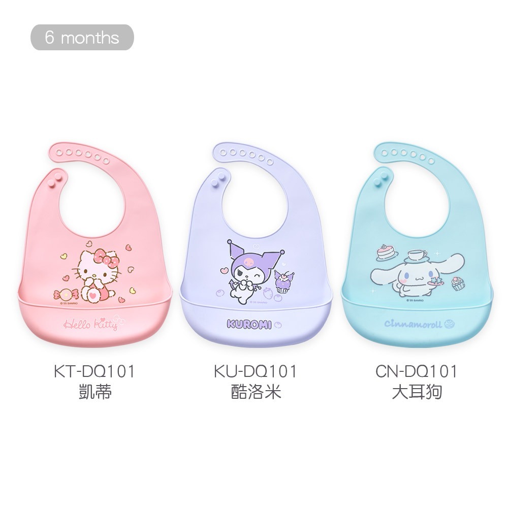 三麗鷗 防水吃飯圍兜 大耳狗 酷洛米 凱蒂貓 矽膠圍兜 成長圍兜 寶寶防水圍兜【旺達棉品】-細節圖9