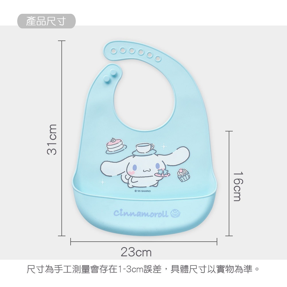 三麗鷗 防水吃飯圍兜 大耳狗 酷洛米 凱蒂貓 矽膠圍兜 成長圍兜 寶寶防水圍兜【旺達棉品】-細節圖10
