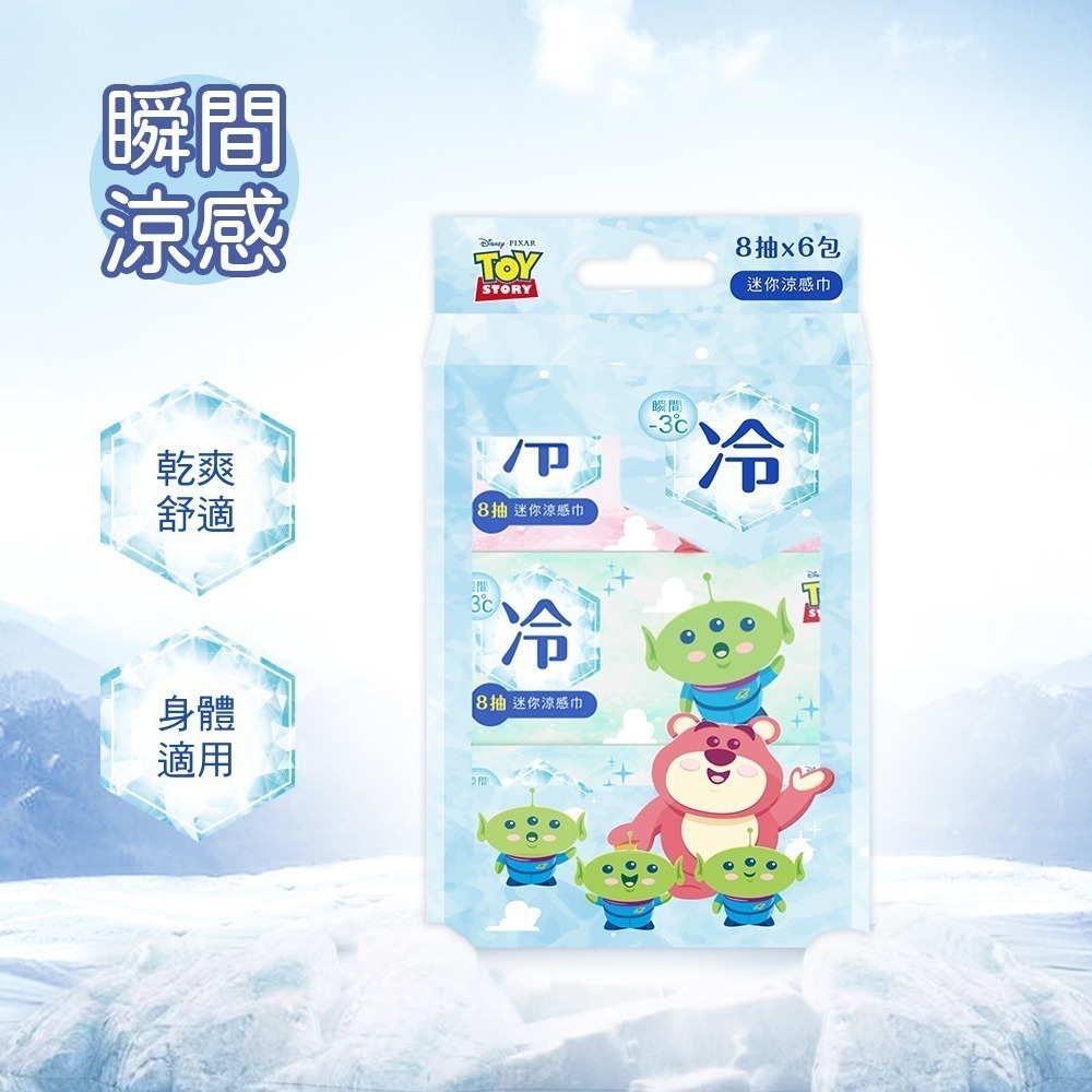 【 7-ELEVEN門市團購】 迪士尼涼感濕巾 (8抽6包x8袋) 玩具總動員迷你濕巾 極凍 (免運) 旺達棉品-細節圖6