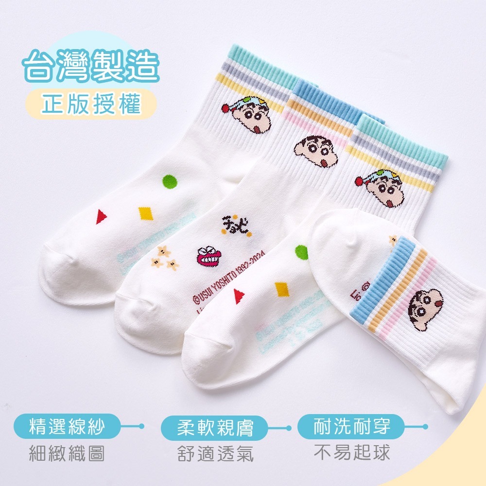 蠟筆小新長襪 小新中統襪 台灣製長襪 百搭韓系襪 女長襪 女中筒襪【旺達棉品】SC-A323-細節圖6