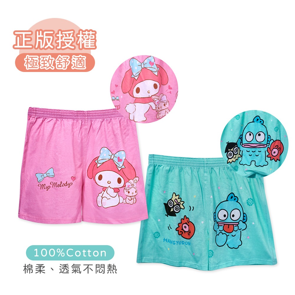 三麗鷗 居家四角褲 美樂蒂 人魚漢頓平口褲 寬版內褲 【旺達棉品】MM-C025-細節圖6