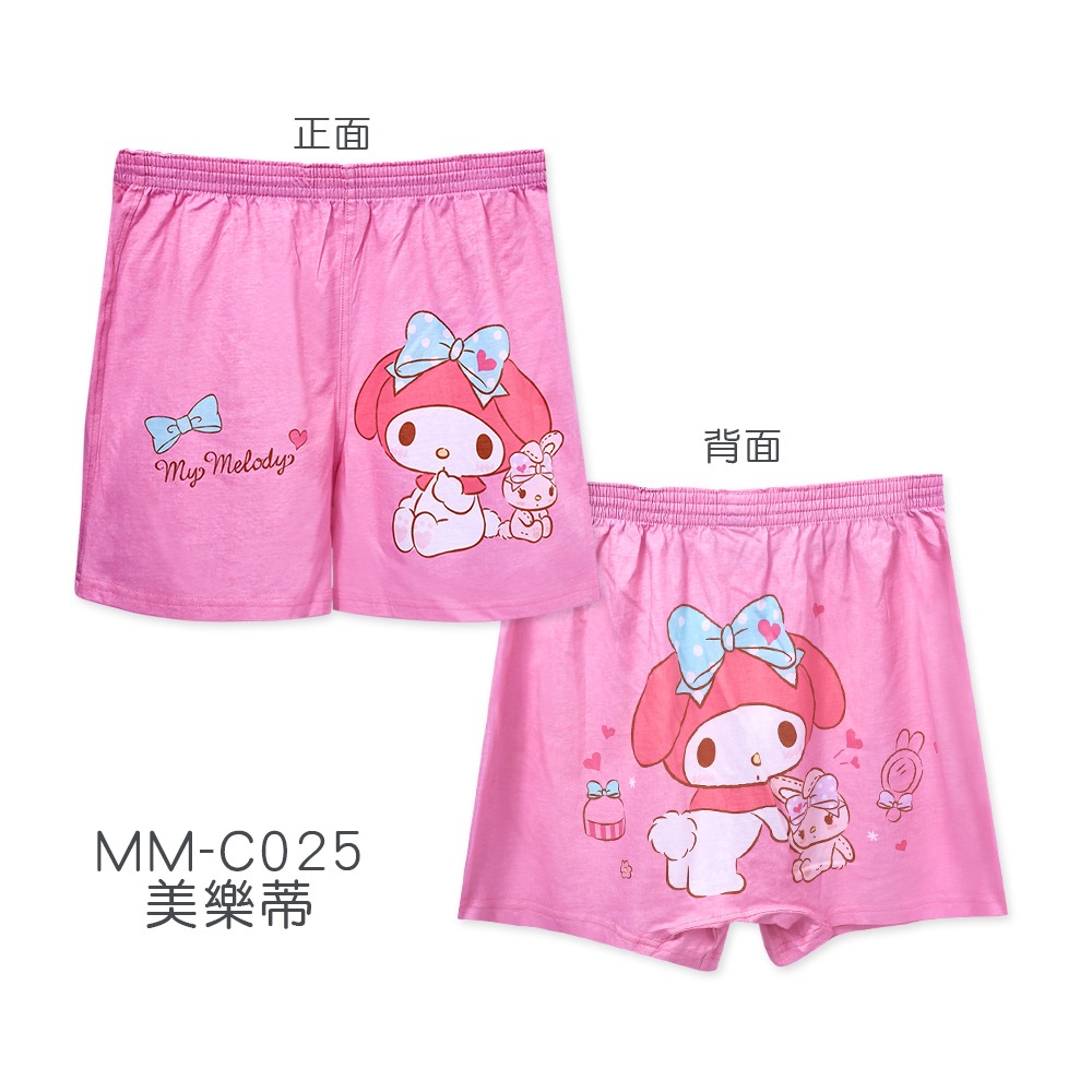 三麗鷗 居家四角褲 美樂蒂 人魚漢頓平口褲 寬版內褲 【旺達棉品】MM-C025-規格圖7