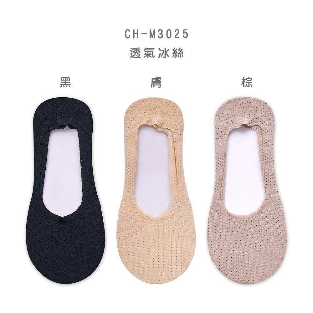 蕾絲隱形襪 涼感冰絲隱形襪 夏季薄襪 無痕冰絲襪套 女襪 隱形襪【旺達棉品】 CH-M3026-細節圖3