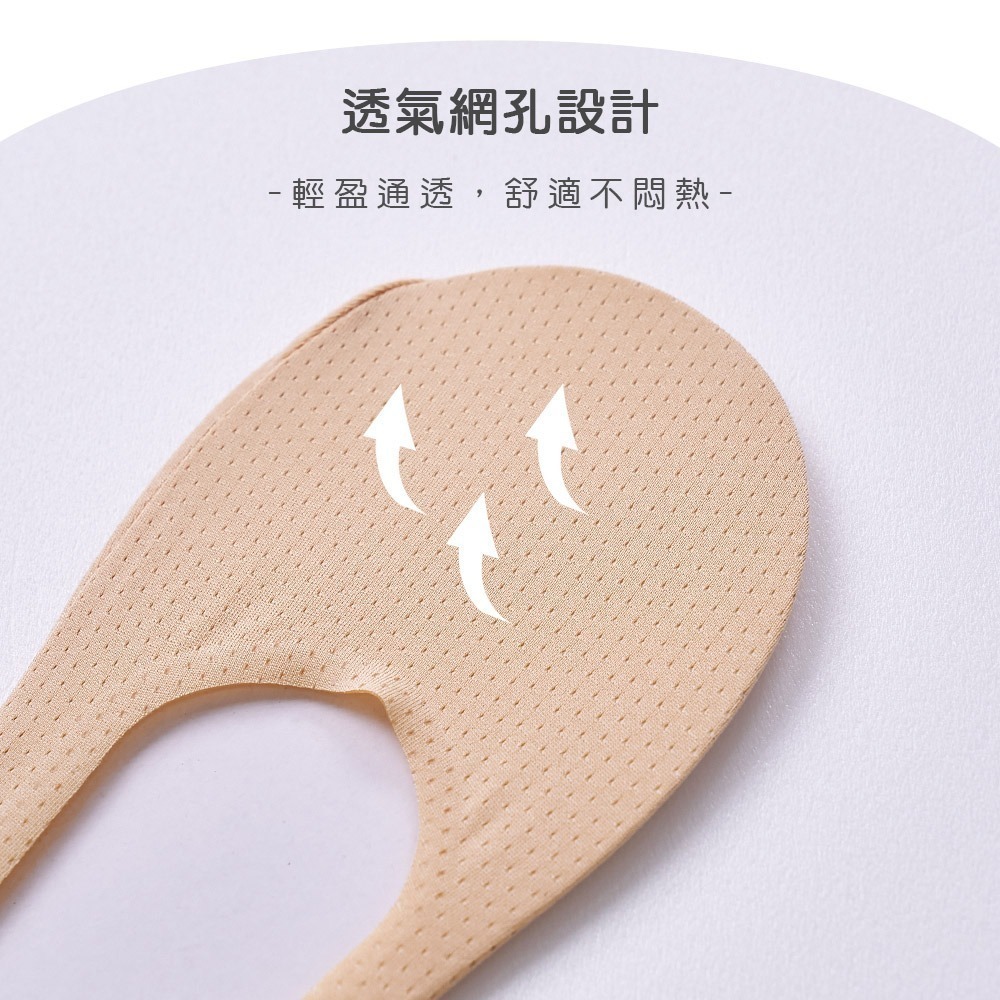 蕾絲隱形襪 涼感冰絲隱形襪 夏季薄襪 無痕冰絲襪套 女襪 隱形襪【旺達棉品】 CH-M3026-細節圖5