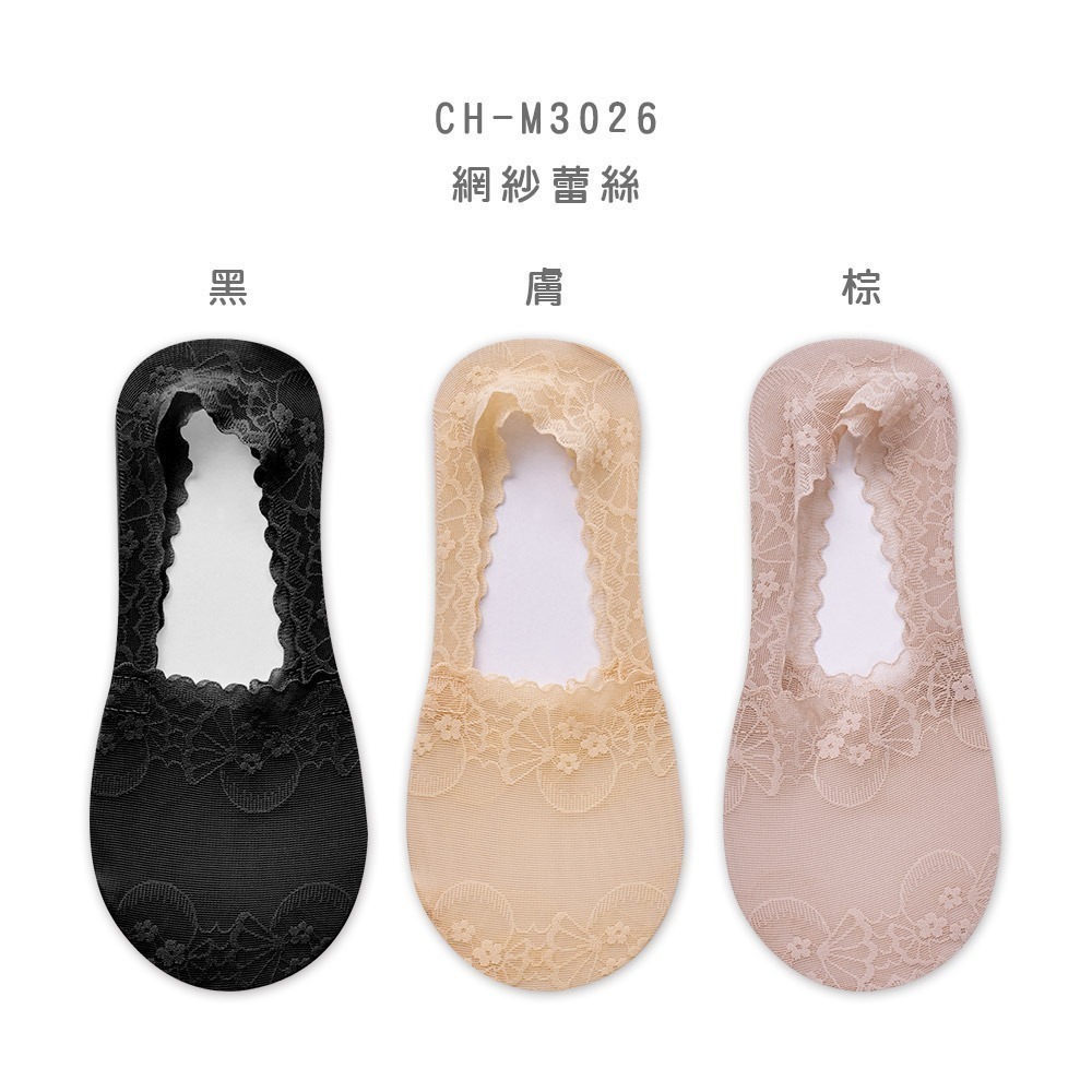 蕾絲隱形襪 涼感冰絲隱形襪 夏季薄襪 無痕冰絲襪套 女襪 隱形襪【旺達棉品】 CH-M3026-細節圖7