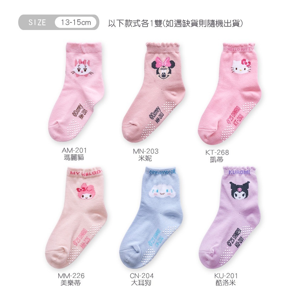 【7-ELEVEN門市團購】迪士尼幼童止滑短襪(6雙組) 酷洛米 米妮 大耳狗 13-15cm(免運)-細節圖5