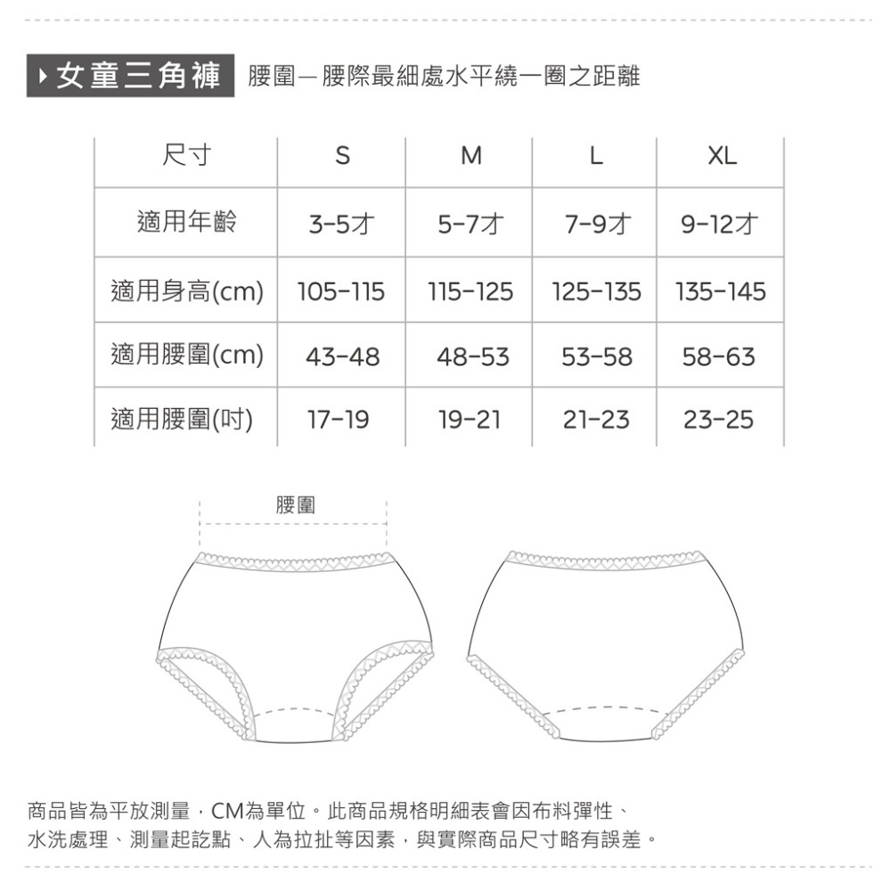 【7-ELEVEN門市團購  】三麗鷗 帕洽狗 大耳狗女童純棉三角內褲(6雙組) 童內褲(免運)-細節圖11