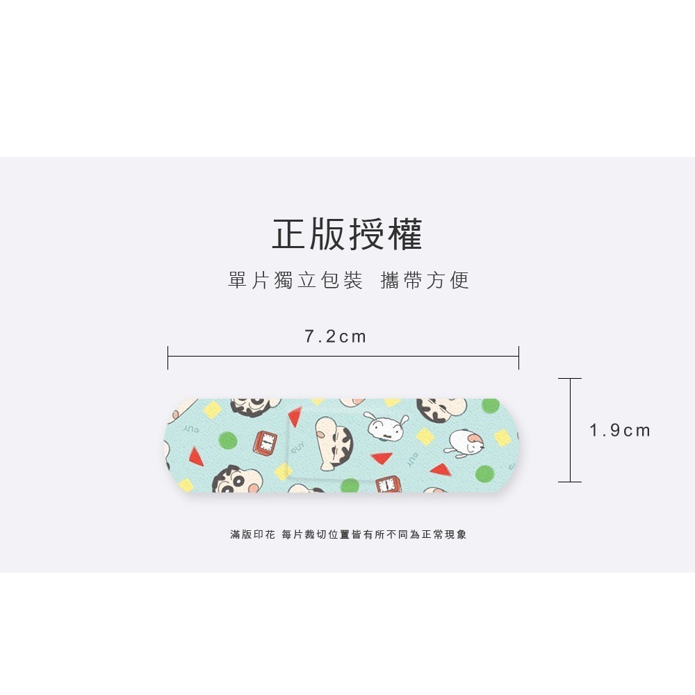 蠟筆小新 OK繃 (20入) OK貼繃 卡通貼繃 受傷貼繃【旺達棉品】SC-OK01-細節圖6