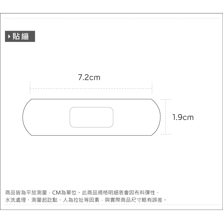 蠟筆小新 OK繃 (20入) OK貼繃 卡通貼繃 受傷貼繃【旺達棉品】SC-OK01-細節圖7