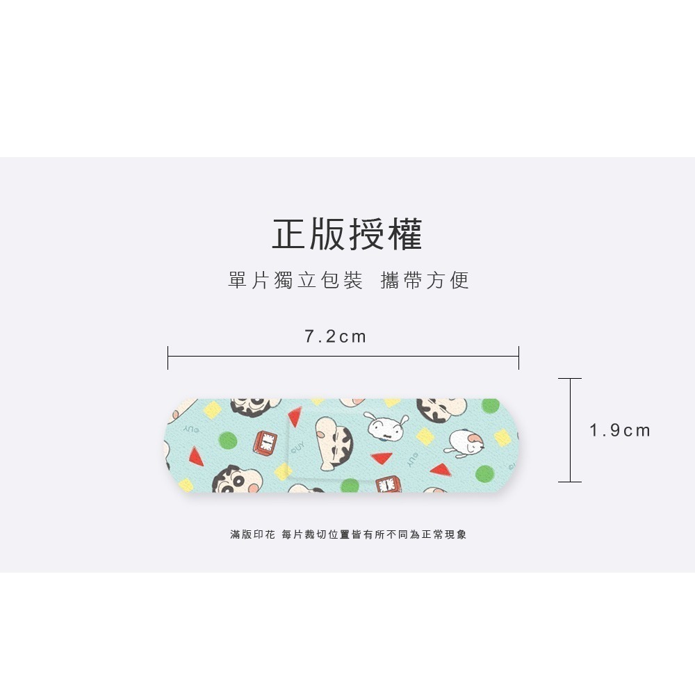 蠟筆小新 OK繃 (20入) OK貼繃 卡通貼繃 受傷貼繃【旺達棉品】SC-OK01-細節圖6