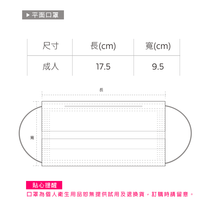 史努比成人醫療口罩(30入) 史努比成人口罩 史努比平面醫療口罩【旺達棉品】SN-BZ001-細節圖8