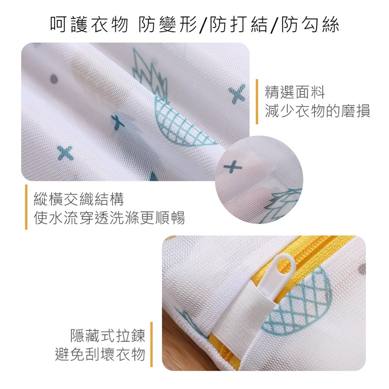 鳳梨印花洗衣袋 洗衣袋 大容量洗衣袋 收納袋 洗衣網 內衣洗衣袋 圓筒 內褲洗衣袋 SP-LW04【旺達棉品】-細節圖2