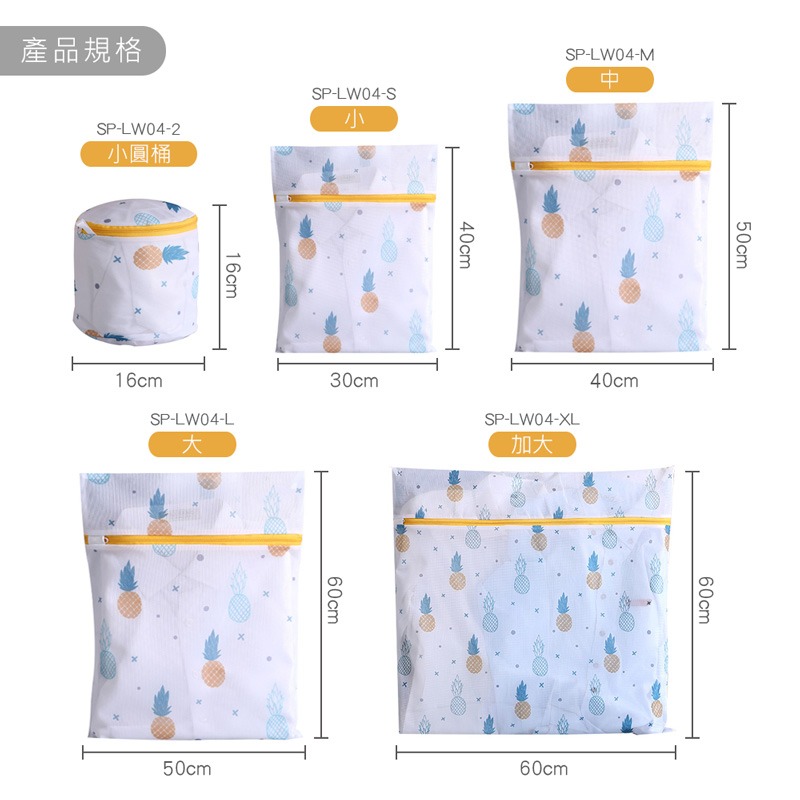 鳳梨印花洗衣袋 洗衣袋 大容量洗衣袋 收納袋 洗衣網 內衣洗衣袋 圓筒 內褲洗衣袋 SP-LW04【旺達棉品】-細節圖3