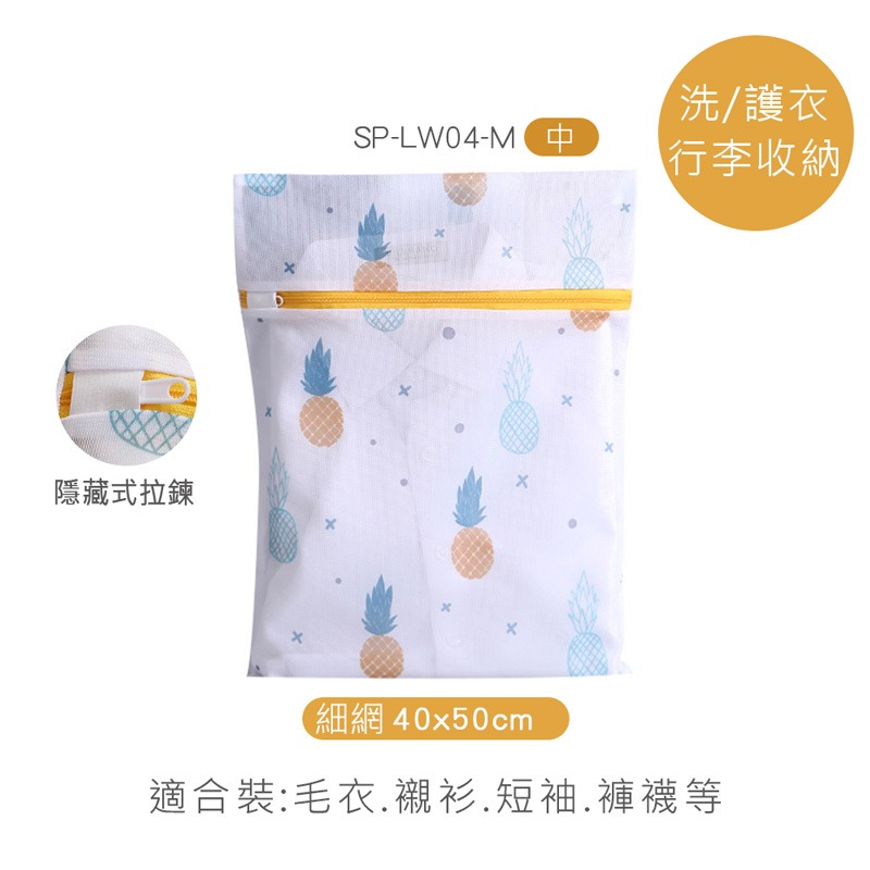 鳳梨印花洗衣袋 洗衣袋 大容量洗衣袋 收納袋 洗衣網 內衣洗衣袋 圓筒 內褲洗衣袋 SP-LW04【旺達棉品】-規格圖3