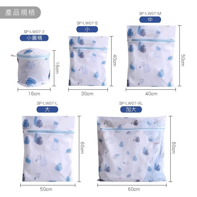 雨林印花洗衣袋 洗衣袋 大容量洗衣袋 多功能洗衣袋 收納袋 洗衣網 內衣洗衣袋 SP-LW07【旺達棉品】-細節圖4