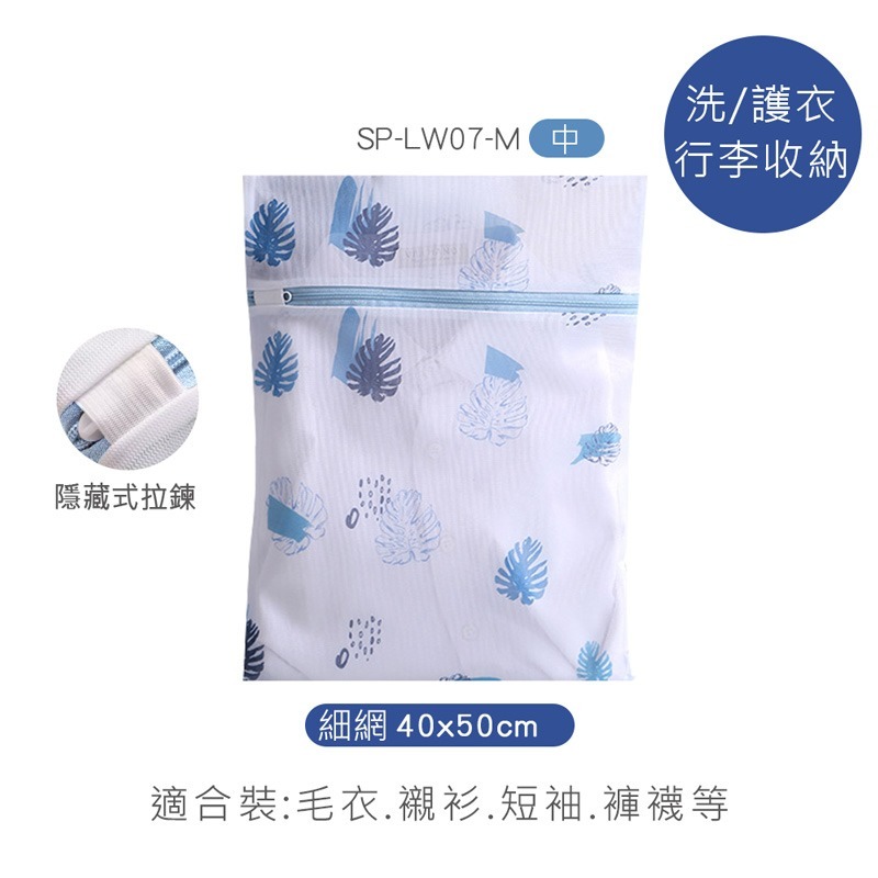 雨林印花洗衣袋 洗衣袋 大容量洗衣袋 多功能洗衣袋 收納袋 洗衣網 內衣洗衣袋 SP-LW07【旺達棉品】-規格圖4