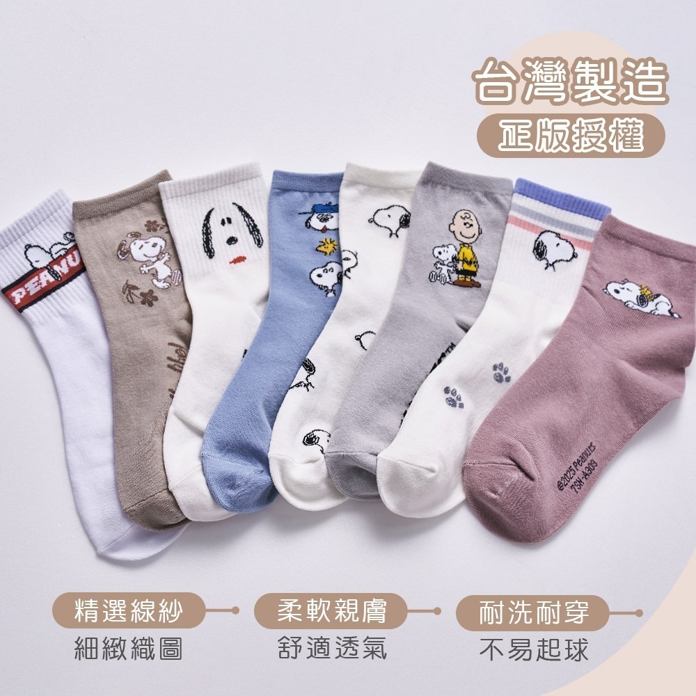 史奴比長襪 SNOOPY 歐拉夫 中筒襪 查理布朗長襪 長統襪 台製棉襪【旺達棉品】SN-A301-細節圖6