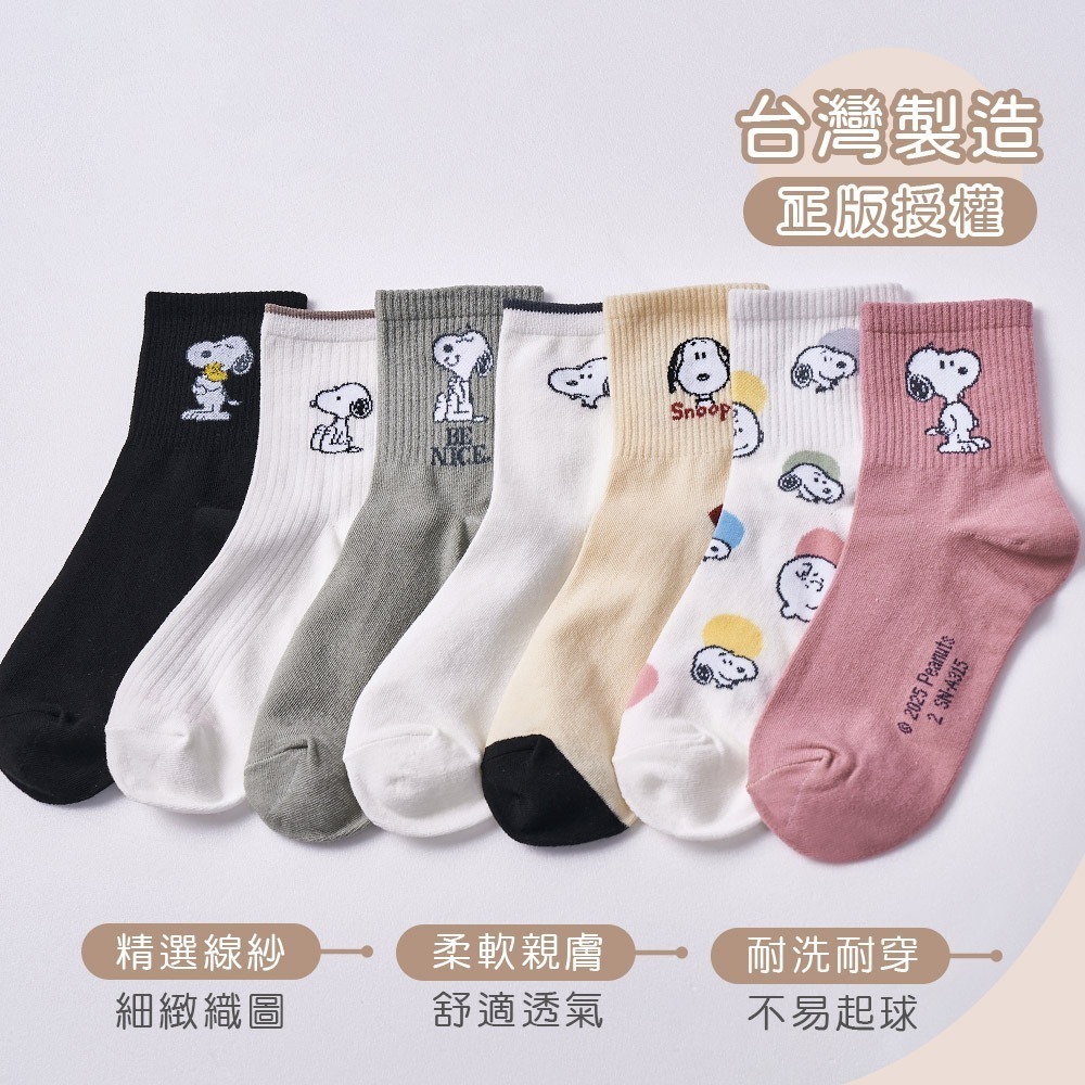 史奴比長襪 SNOOPY 中筒襪 歐拉夫 長統襪 查理布朗長襪台製棉襪【旺達棉品】SN-A308-細節圖6