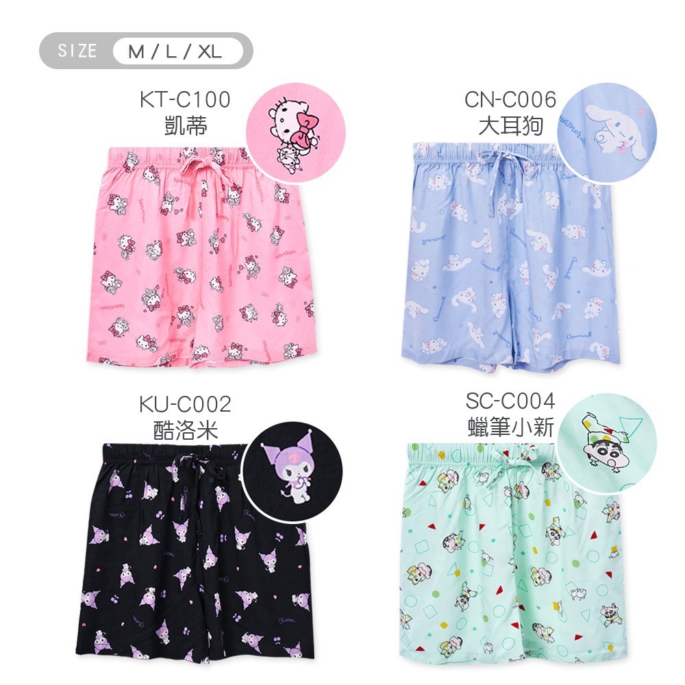 三麗鷗 酷洛米居家褲 大耳狗 凱蒂貓寬鬆短褲 家居休閒短褲 雲朵褲 睡褲【旺達棉品】CN-C006-細節圖8