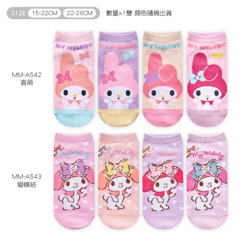 Sanrio 美樂蒂直版襪 兒童短襪 女童襪 短襪 卡通襪【ONEDER旺達】MM-A542-細節圖7