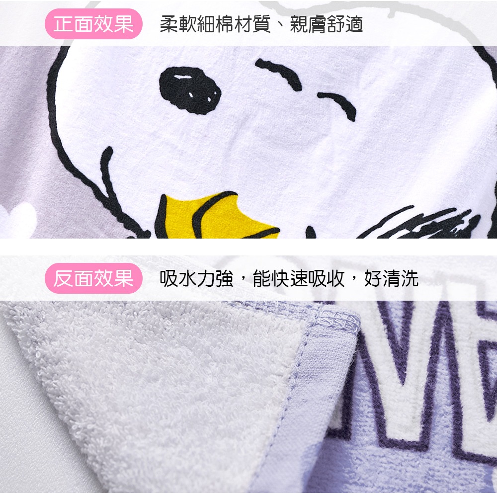 Snoopy 史努比大浴巾 海灘毛巾 洗澡浴袍 純棉浴巾【旺達棉品】SN-DC004-細節圖3