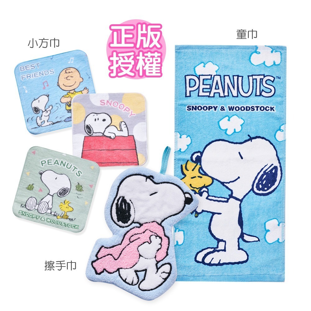 Snoopy 史奴比毛巾 手帕 洗澡浴袍 純棉浴巾 兒童毛巾【旺達棉品】SN-DB003-細節圖6