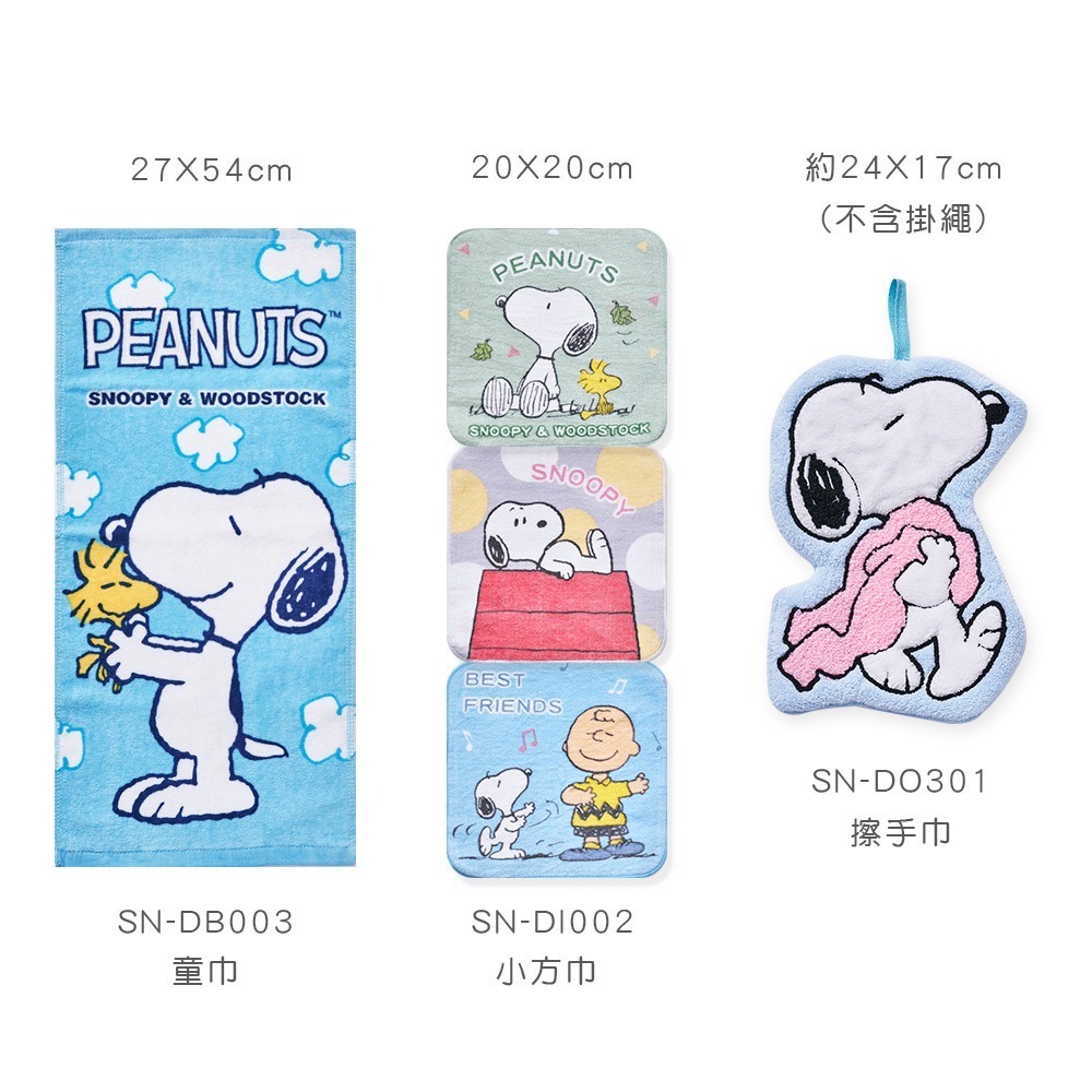 Snoopy 史奴比毛巾 手帕 洗澡浴袍 純棉浴巾 兒童毛巾【旺達棉品】SN-DB003-細節圖7