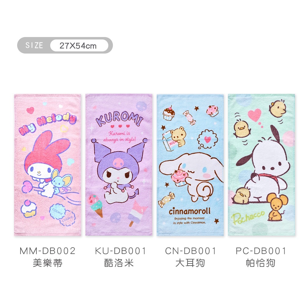 三麗鷗純棉毛巾 大耳狗 酷洛米 帕洽狗 美樂蒂童巾 吸水毛巾 浴巾【旺達棉品】KU-DB001-細節圖6