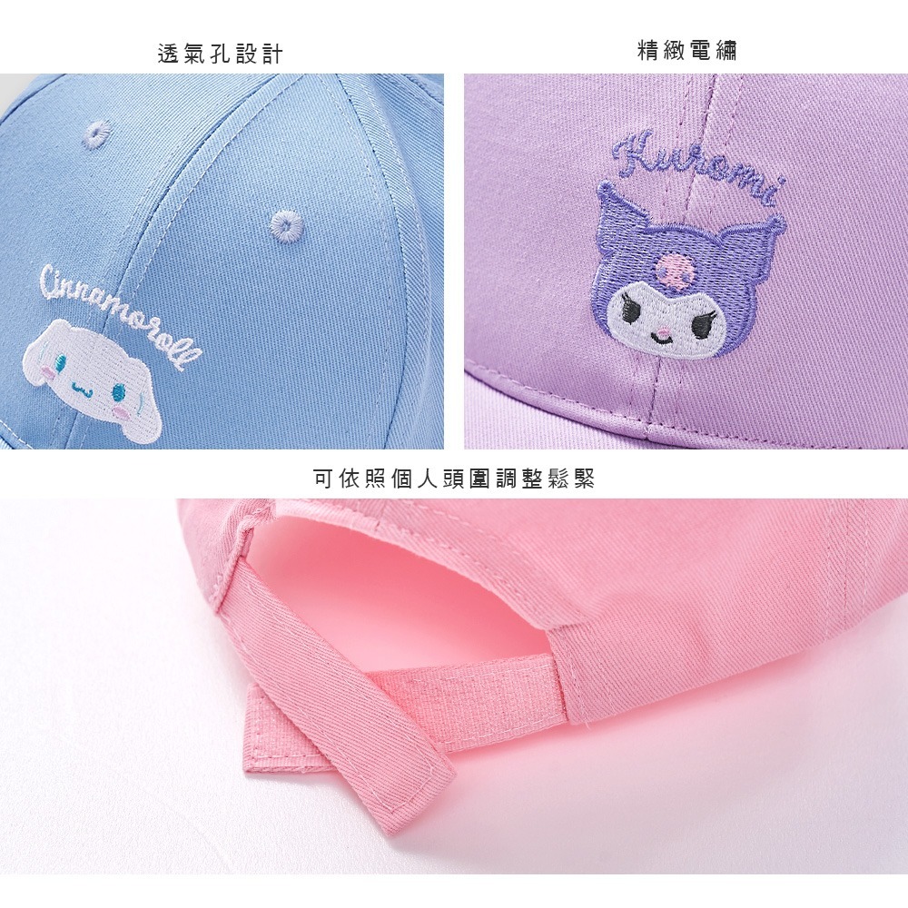 Sanrio 三麗鷗 酷洛米童帽 大耳狗 美樂蒂兒童帽 防曬童帽【旺達棉品】MM-LNS002-細節圖3
