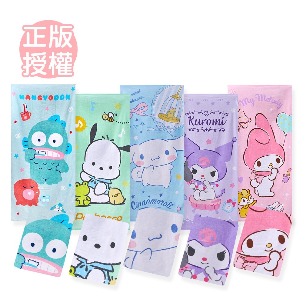 三麗鷗純棉大浴巾 大耳狗 酷洛米 帕洽狗 美樂蒂童巾 吸水浴巾 浴巾【旺達棉品】KU-DC001-細節圖6