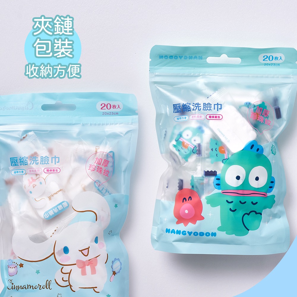三麗鷗 人魚漢頓 大耳狗壓縮毛巾 (20入) 旅行用毛巾 一次性壓縮毛巾 加厚清潔巾【旺達棉品】HG-DP201-細節圖3