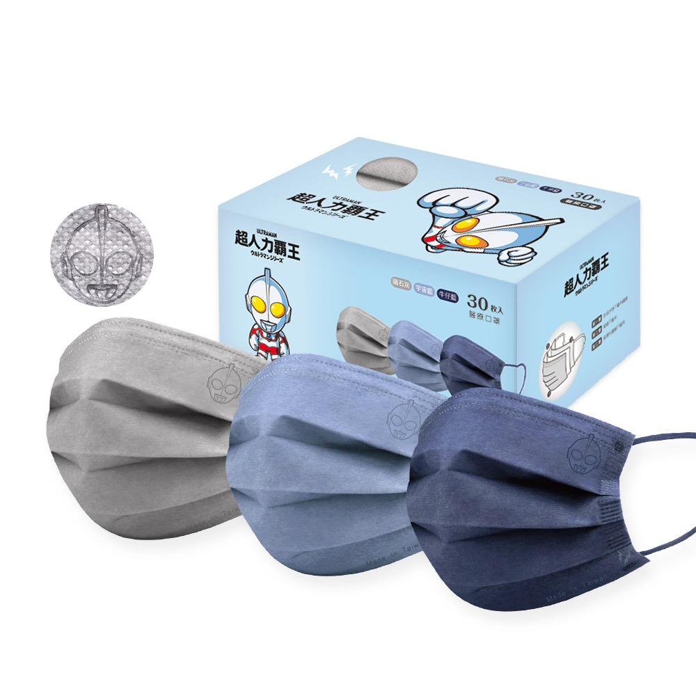 超人力霸王 奧特曼兒童平面口罩(30入) 奧特曼兒童口罩 兒童醫療口罩【旺達棉品】UT-BZ002S-細節圖2