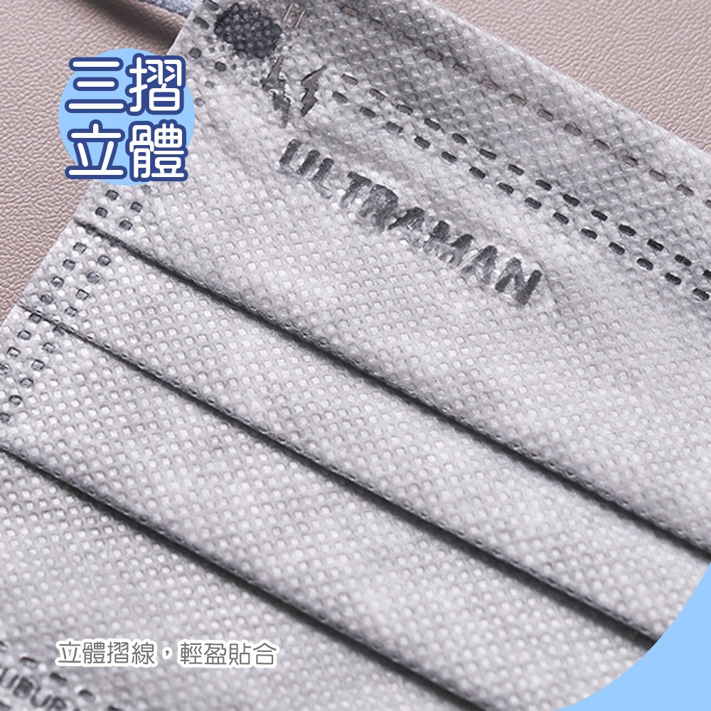 超人力霸王 奧特曼兒童平面口罩(30入) 奧特曼兒童口罩 兒童醫療口罩【旺達棉品】UT-BZ002S-細節圖4