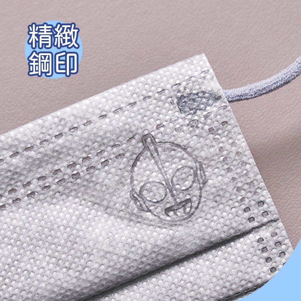 超人力霸王 奧特曼兒童平面口罩(30入) 奧特曼兒童口罩 兒童醫療口罩【旺達棉品】UT-BZ002S-細節圖5