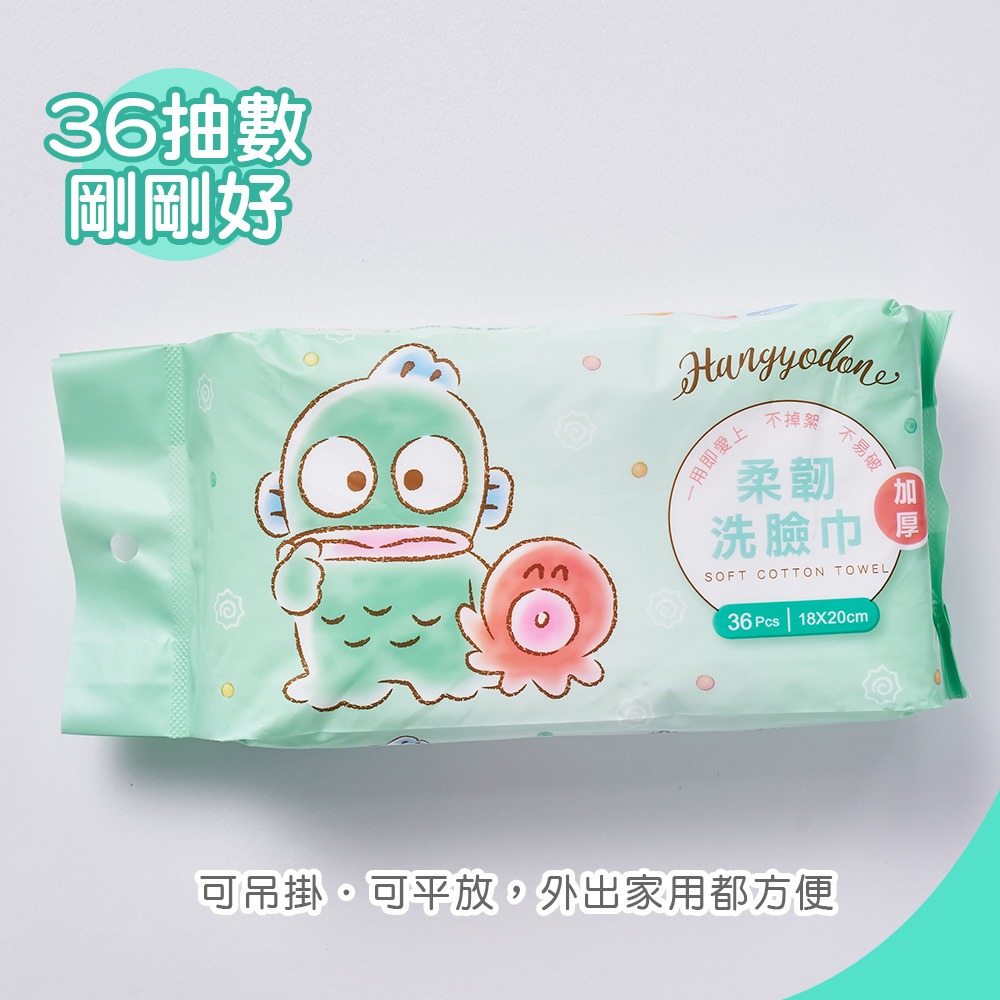 三麗鷗 人魚漢頓洗臉巾(36抽x3包) 乾濕兩用巾 醜魚乾濕巾 漢頓卸妝巾 加厚清潔巾 【旺達棉品】HG-DP001-細節圖5