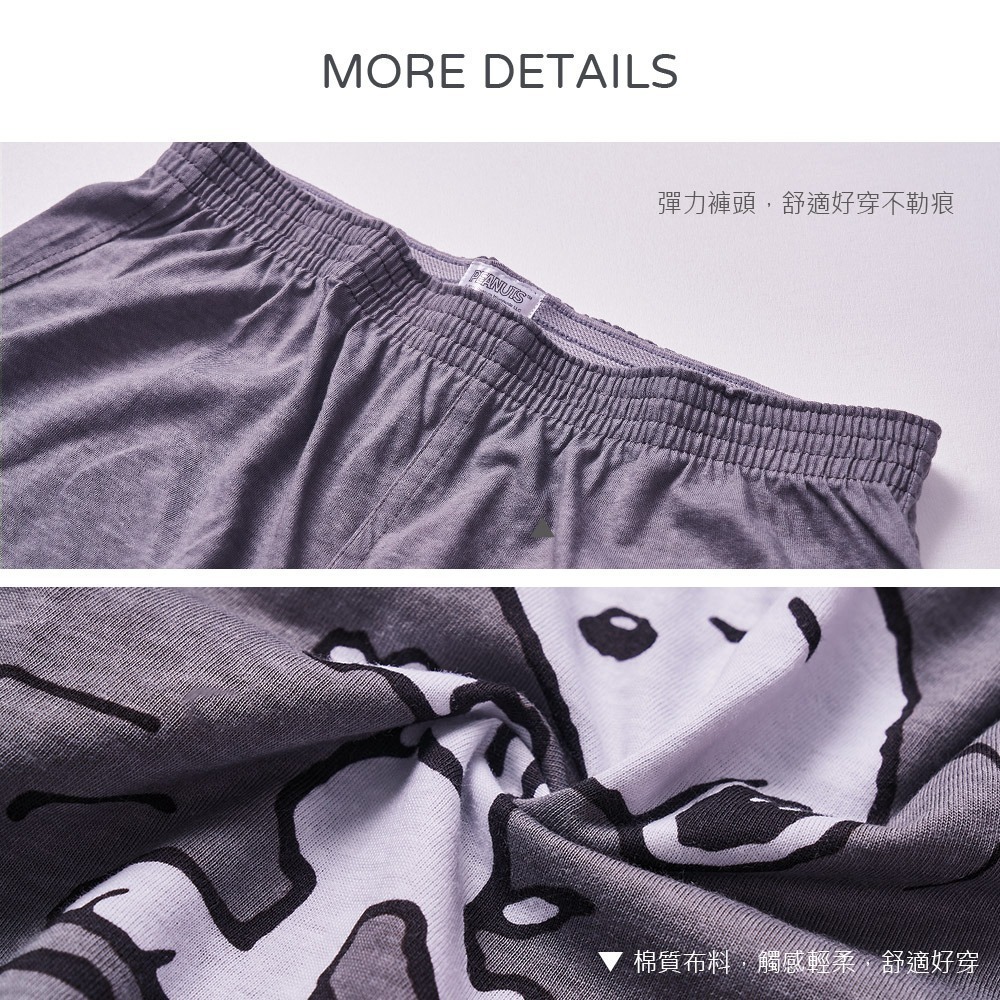 史奴比 Snoopy平口褲 居家四角褲 平口內褲 寬鬆內褲 睡褲【旺達棉品】SN-C005-細節圖2