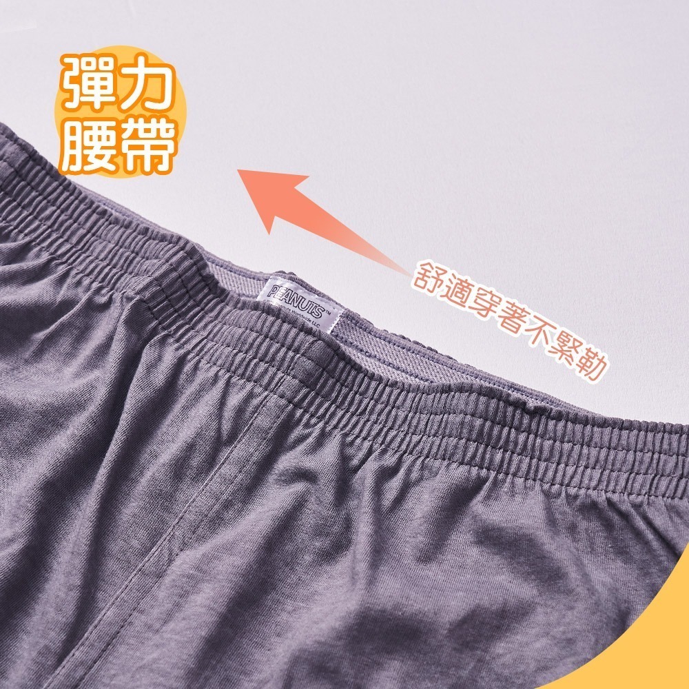史奴比 Snoopy平口褲 居家四角褲 平口內褲 寬鬆內褲 睡褲【旺達棉品】SN-C005-細節圖4