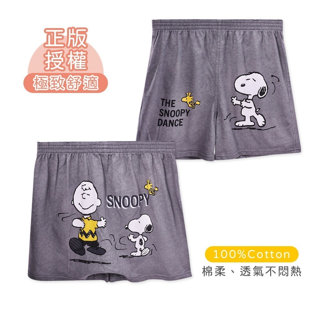 史奴比 Snoopy平口褲 居家四角褲 平口內褲 寬鬆內褲 睡褲【旺達棉品】SN-C005-細節圖5