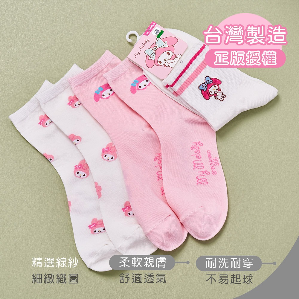 Sanrio 三麗鷗 美樂蒂中統襪 女長襪 長襪 韓系長襪 美樂蒂長襪【旺達棉品】MM-A305-細節圖6