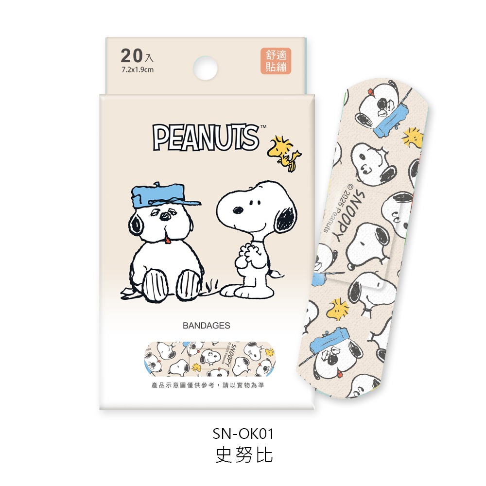 史努比 OK繃 (20入) OK貼繃 卡通貼繃 受傷貼繃【旺達棉品】SN-OK01-細節圖5
