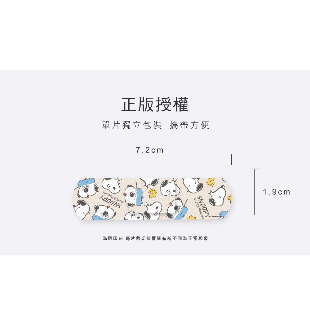 史努比 OK繃 (20入) OK貼繃 卡通貼繃 受傷貼繃【旺達棉品】SN-OK01-細節圖6